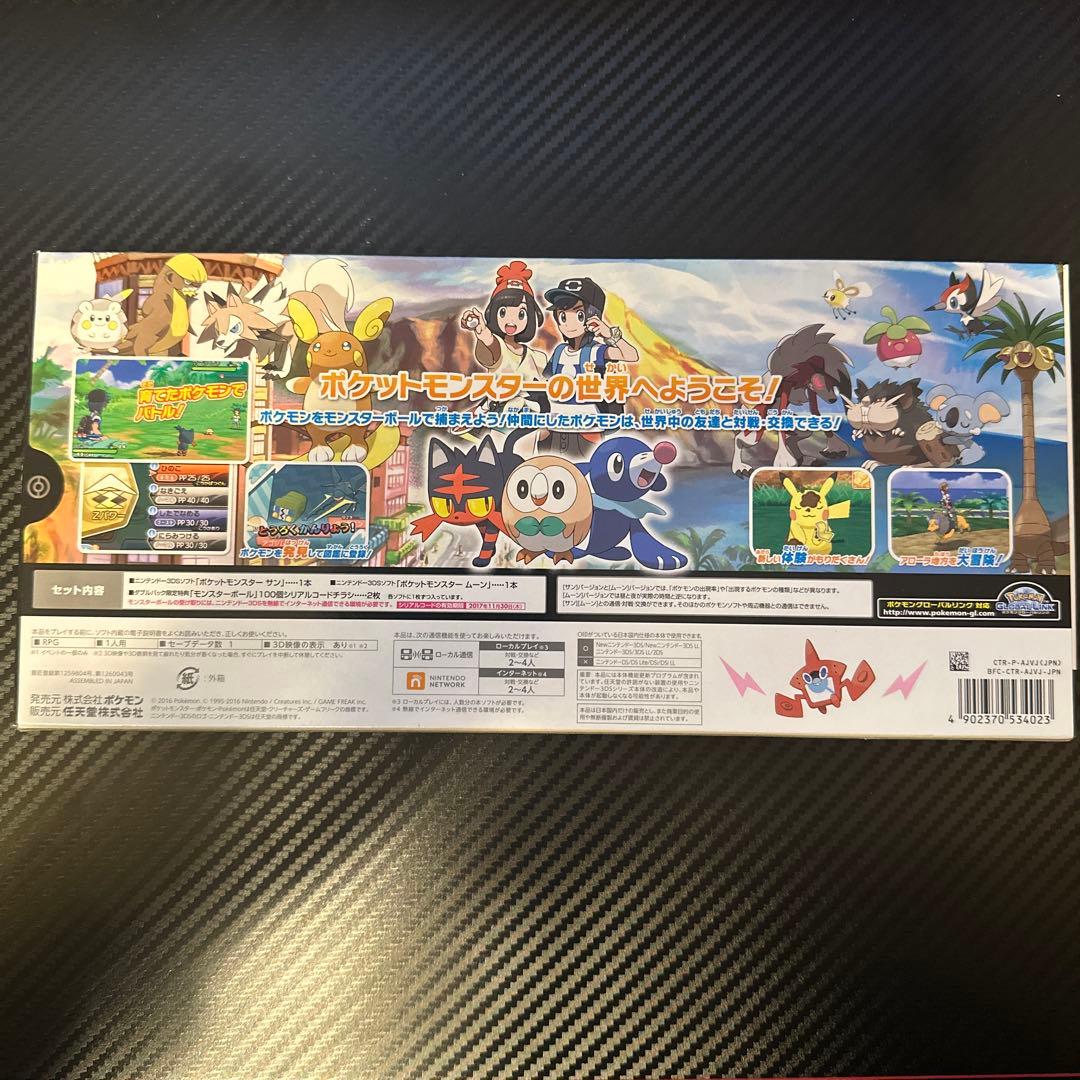 3DS ポケットモンスター サン・ムーン ダブルパック 早期購入特典ポケカ付き
