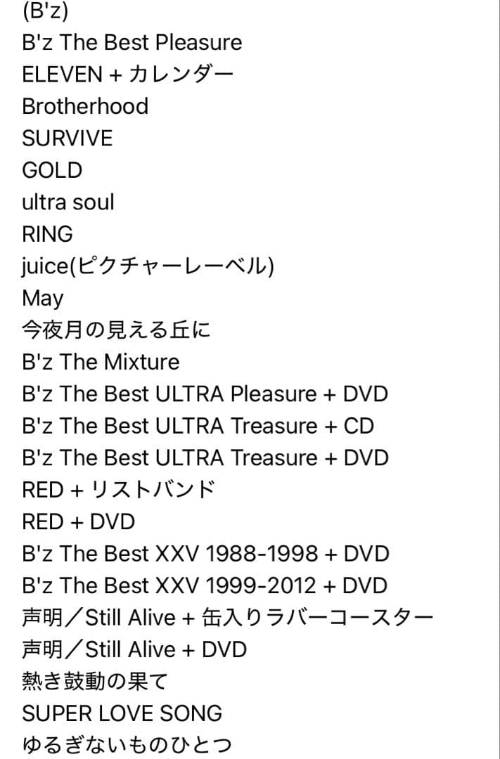 B'z 松本孝弘 稲葉浩志 TMG CD 85タイトルセット