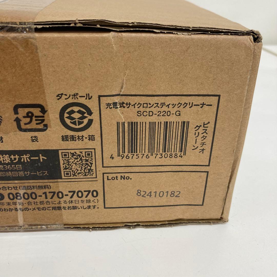 B74-40 IRIS OHYAMA スティッククリーナー SCD-220-G