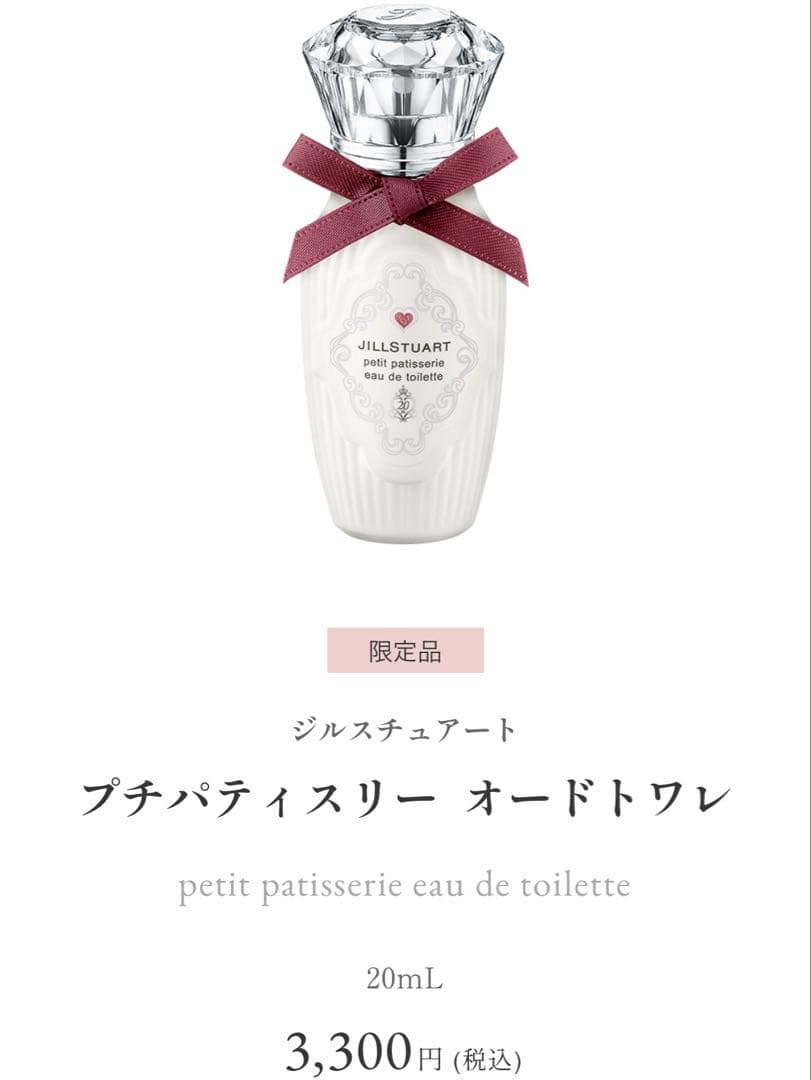 【Flora Notis】JILLSTUART チェリーブロッサムセット
