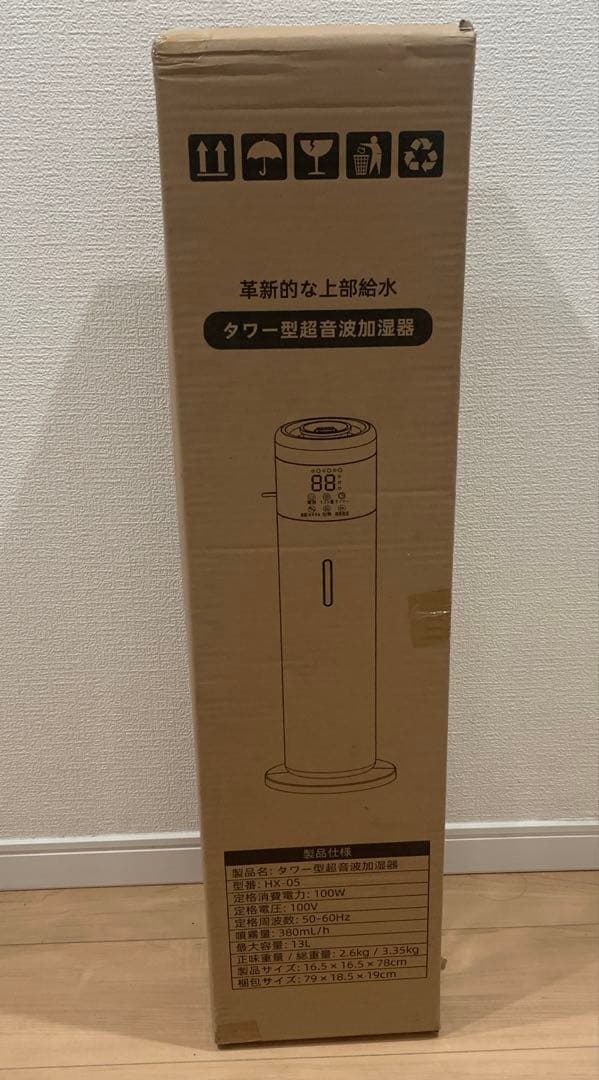 大特価❤️超音波加湿器 タワー型 上から給水 アロマディフューザー