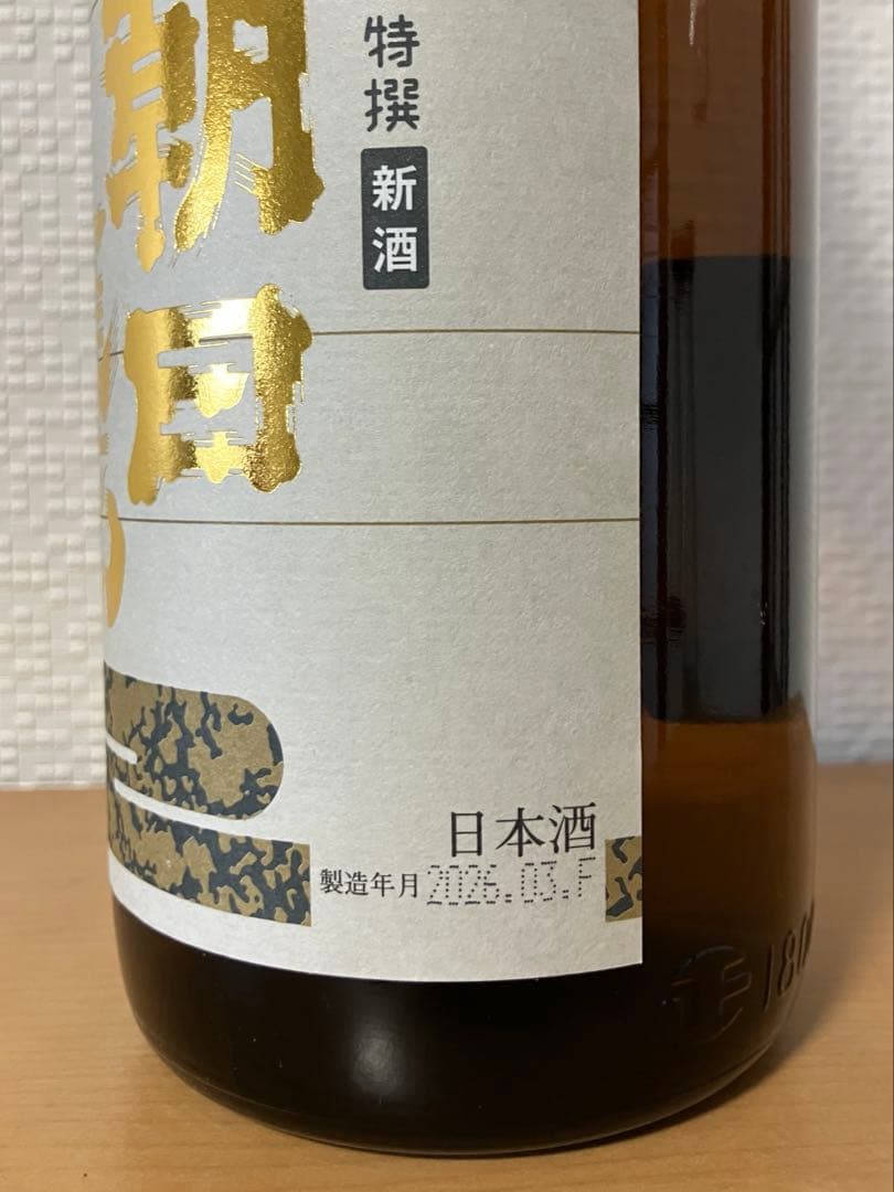 朝日鷹 新酒 生貯蔵酒 1.8Ｌ　　 2026年3月製造　高木酒造