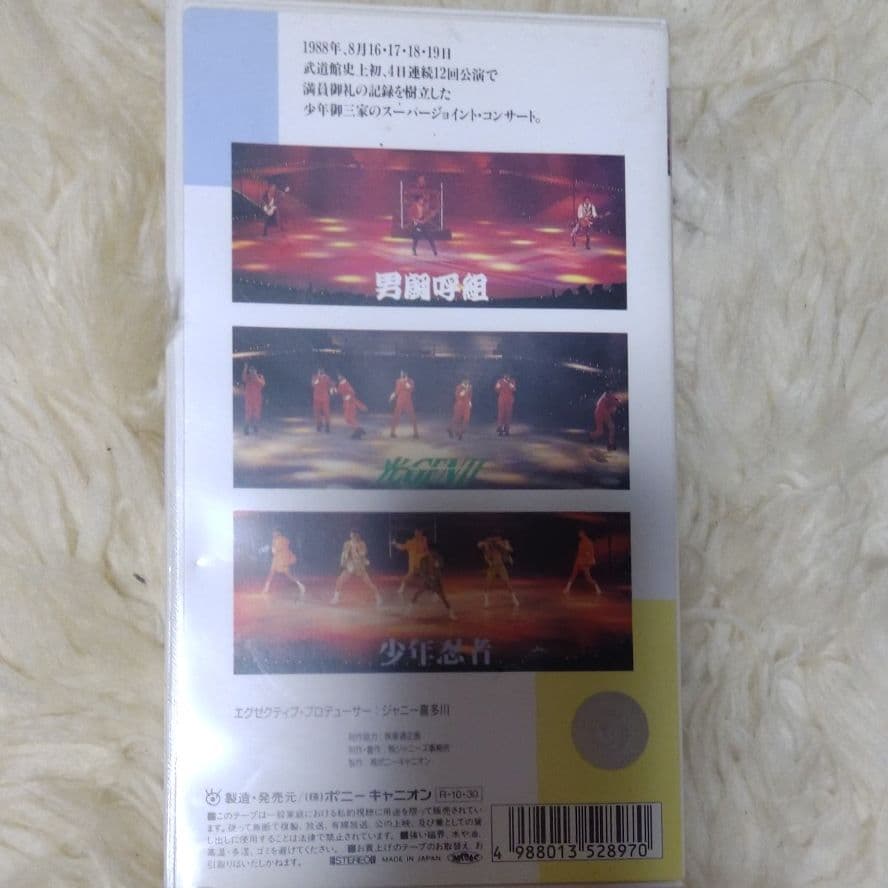 pony canyon 少年御三家　少年武道館　②