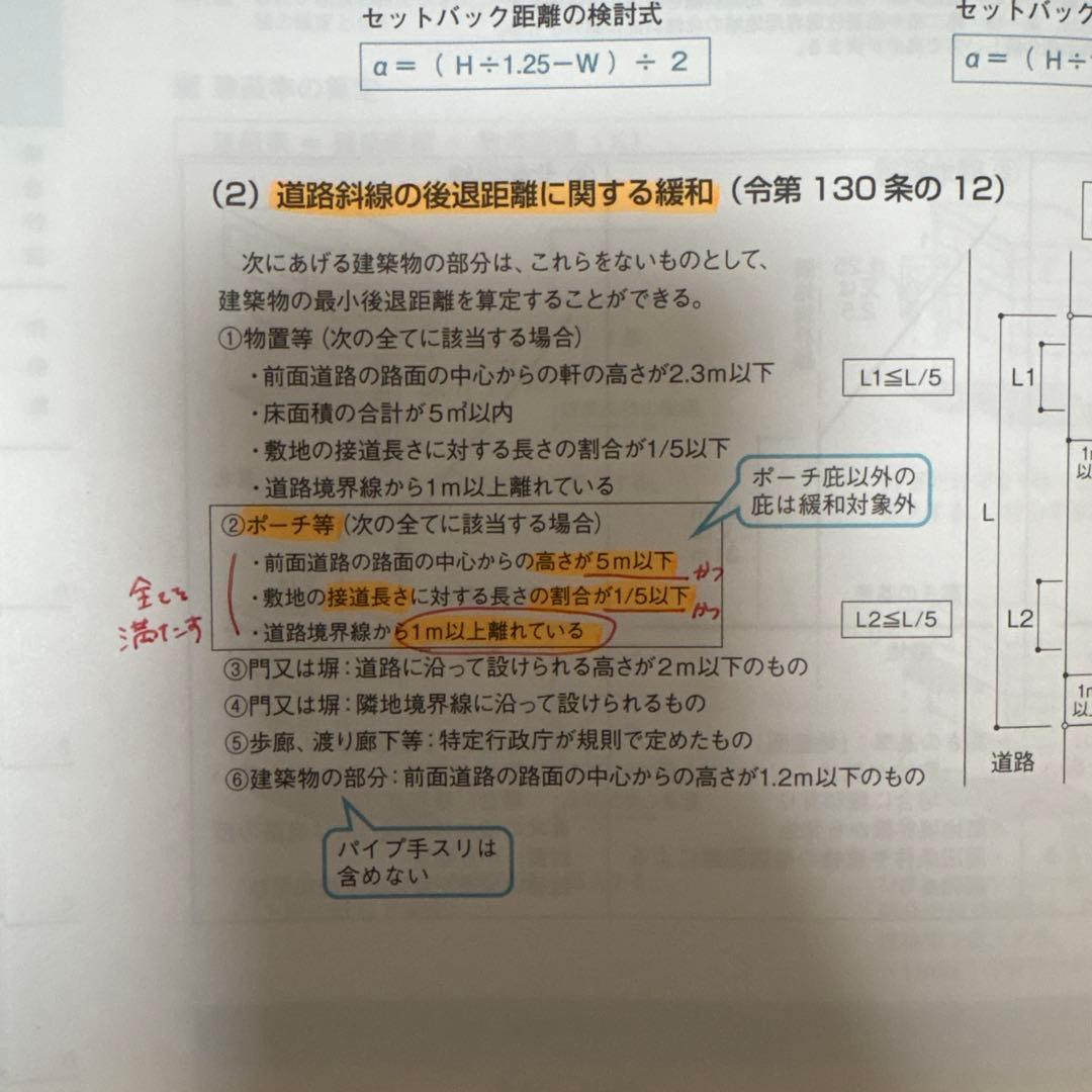 1級建築士試験 教材セット 2025