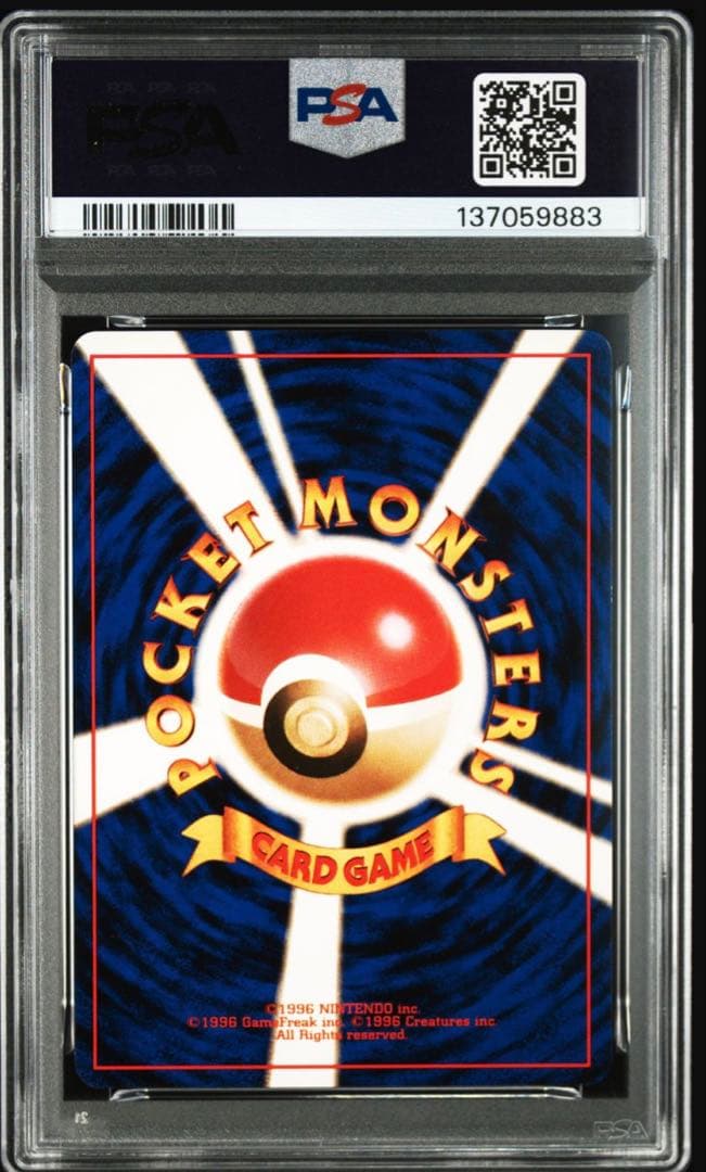 旧裏ピカチュウ psa8● 第1弾拡張パック