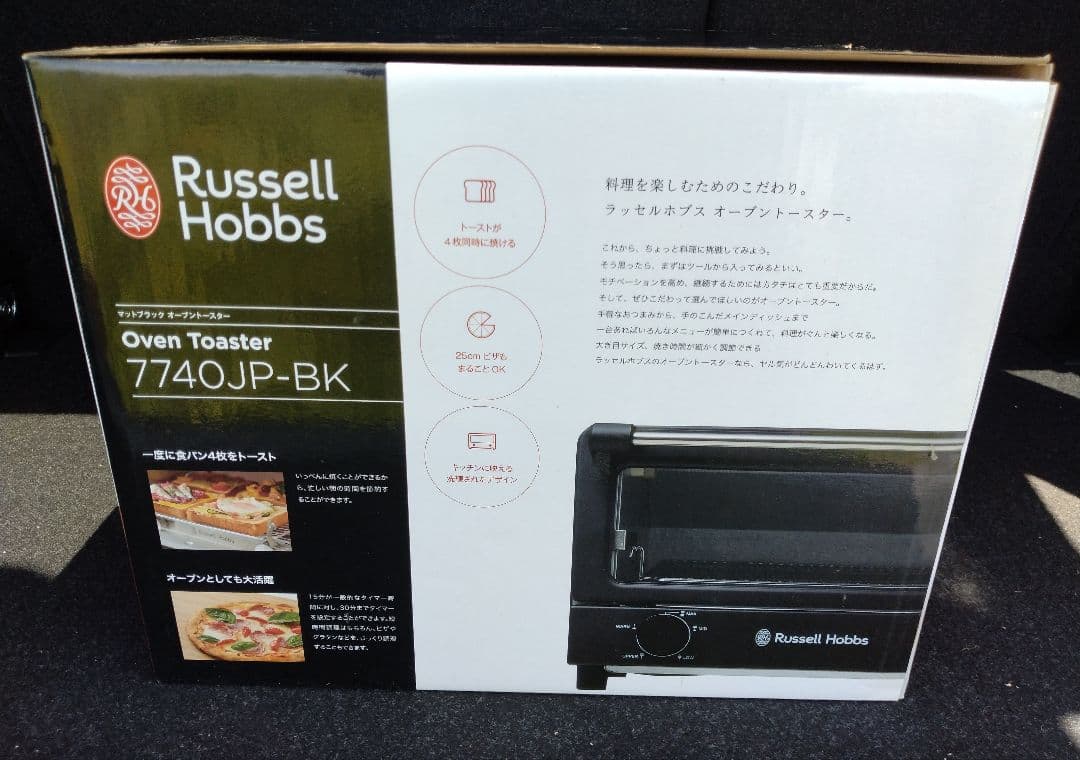 メ*3様 未開封　Russell Hobbs 7740JP-BK オーブントース