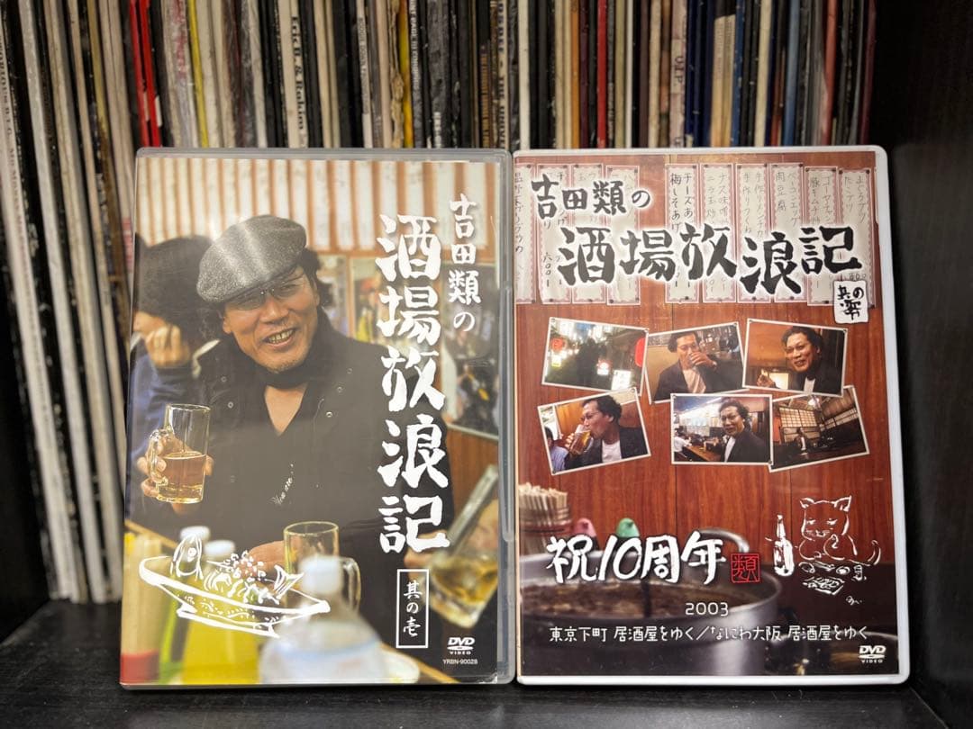 吉田類の酒場放浪記 他DVD16本セット