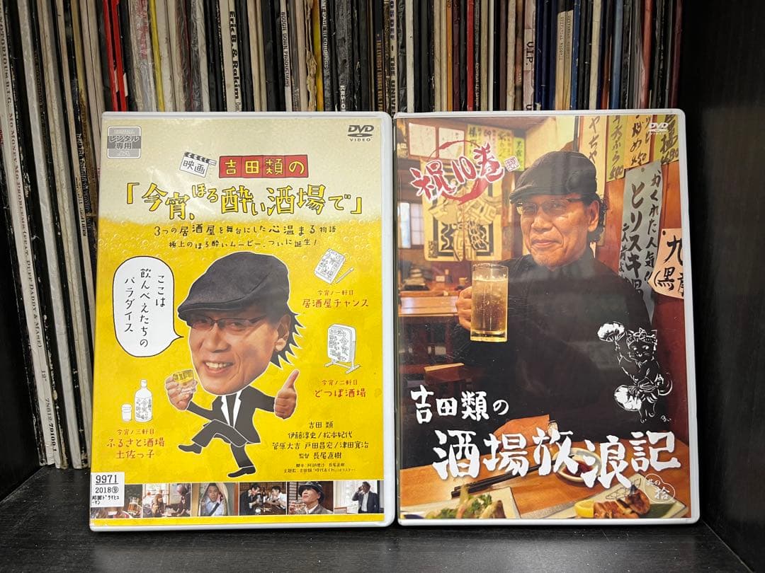 吉田類の酒場放浪記 他DVD16本セット