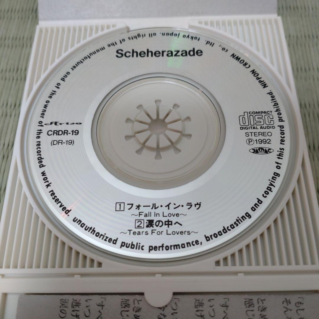 シェラザード/フォール・イン・ラヴ　激レア　希少品