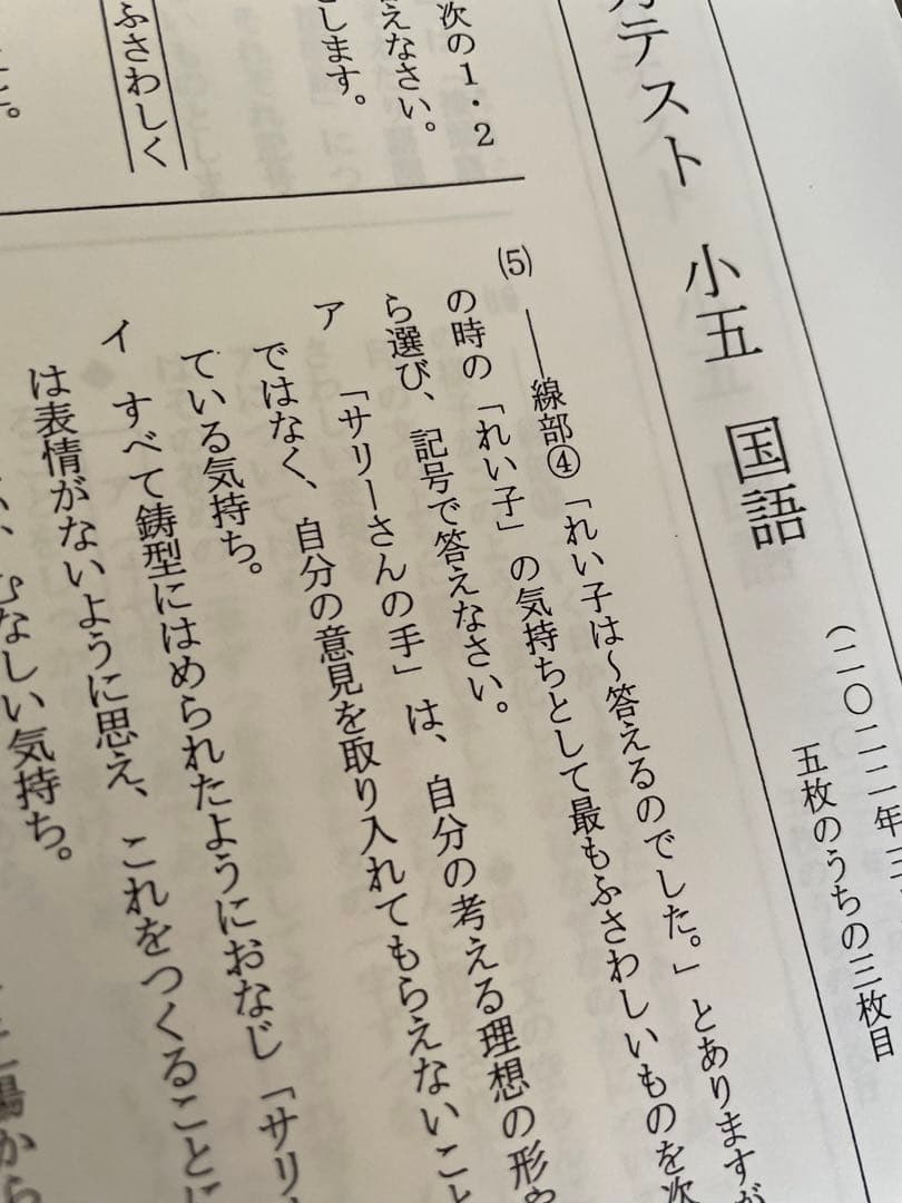 【3年分】浜学園　小5　2020年〜2022年度　公開学力テスト　4教科y