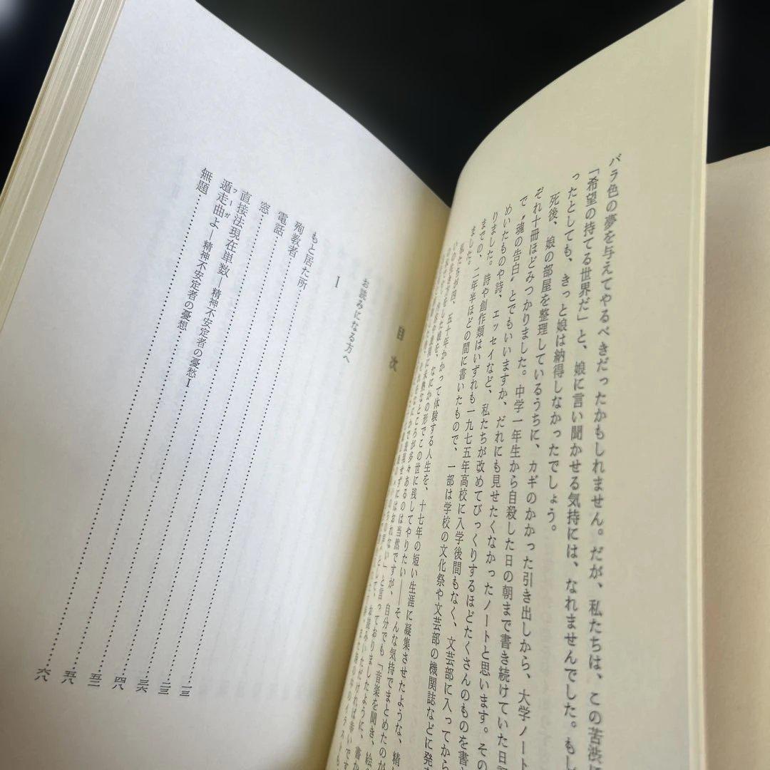 もと居た所