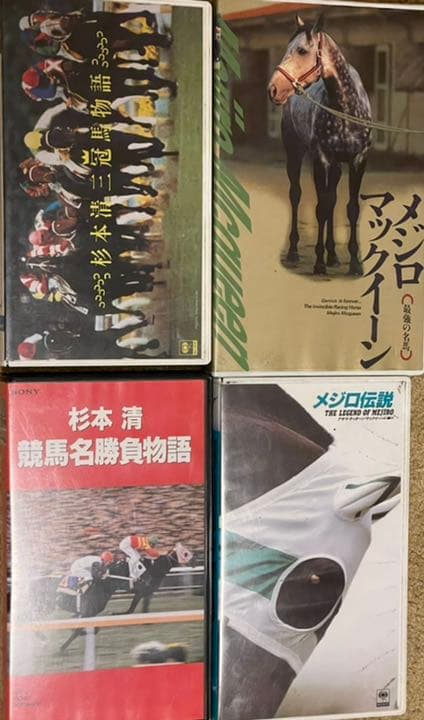 中央競馬ビデオVHS