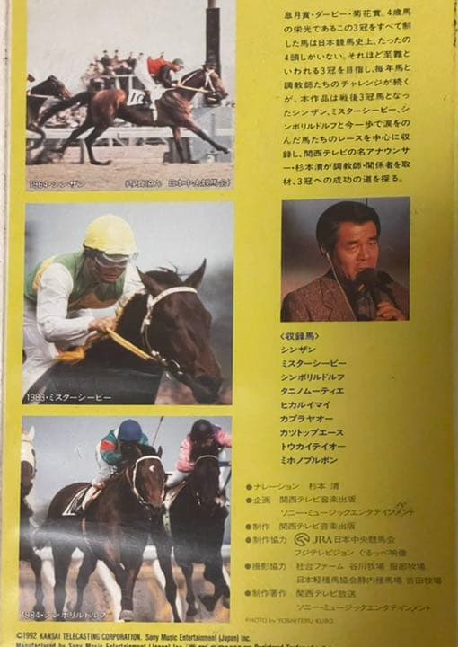 中央競馬ビデオVHS