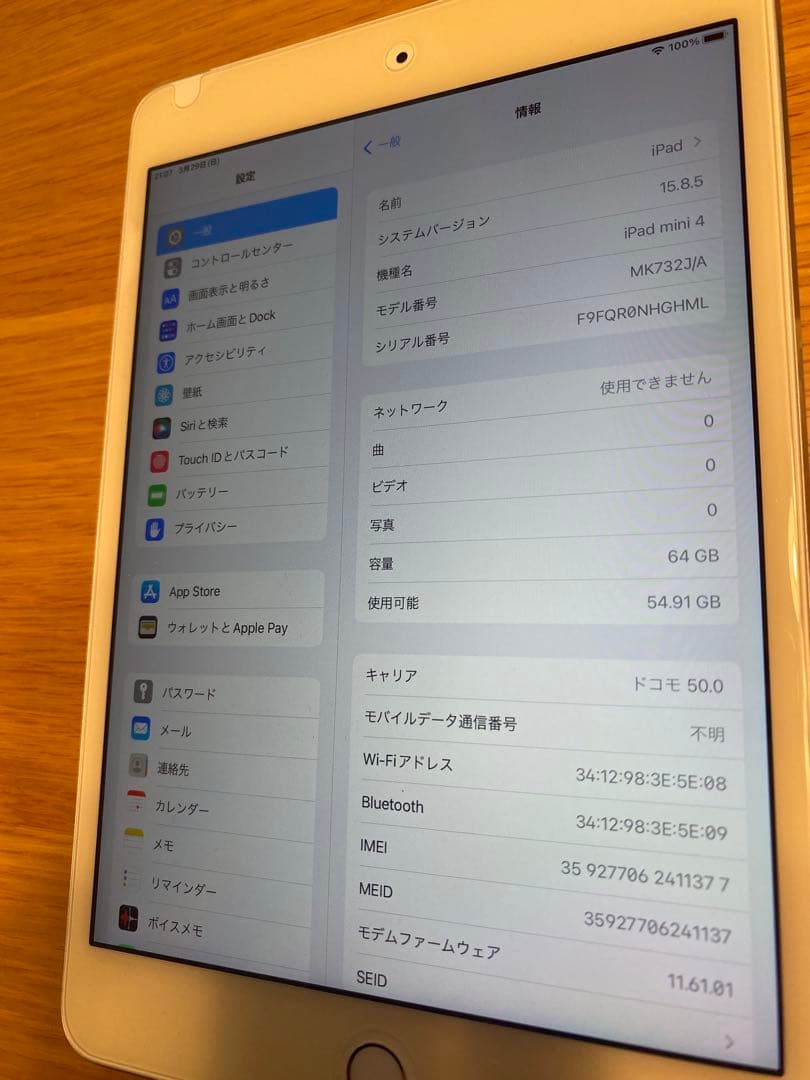 iPadmini 4 64GB セルラーモデル【ジャンク品】
