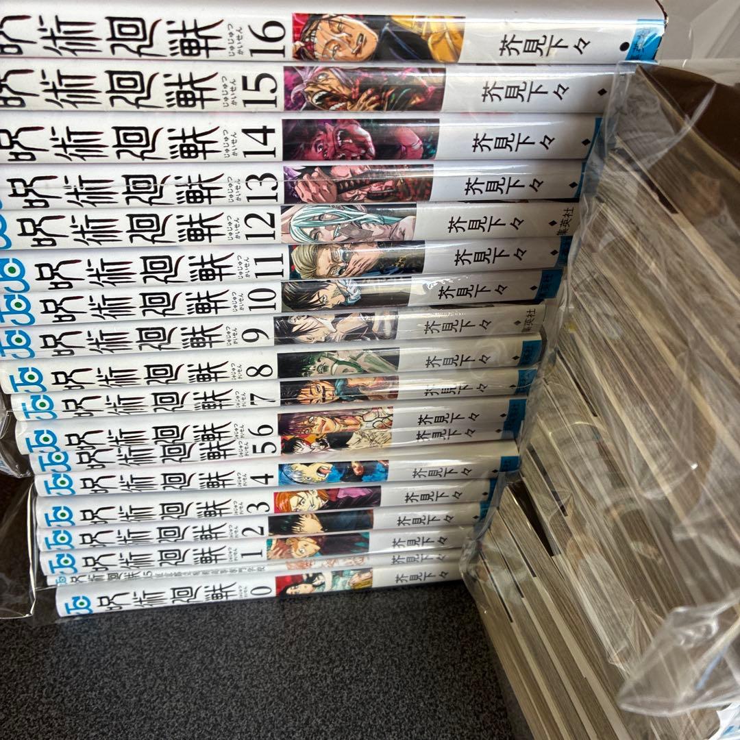 呪術廻戦 全巻セット ０巻〜３０巻➕0.5巻、公式ファンブック
