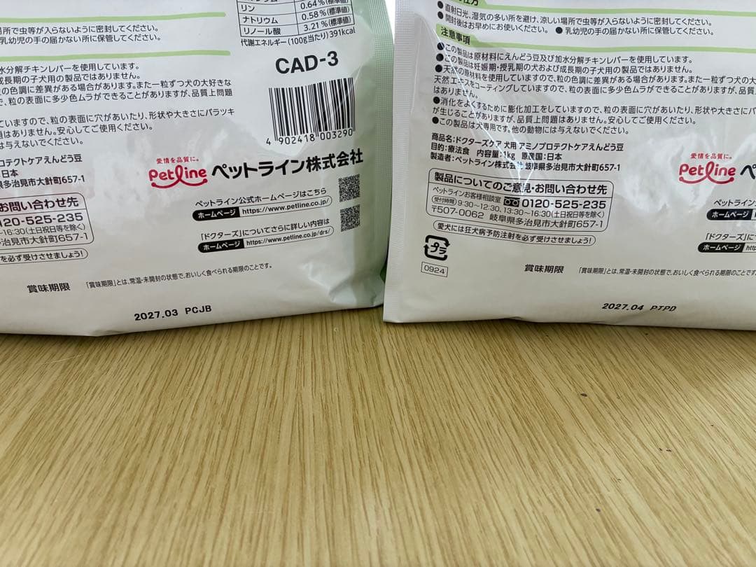 Dr's Care アミノプロテクトケア えんどう豆1kg