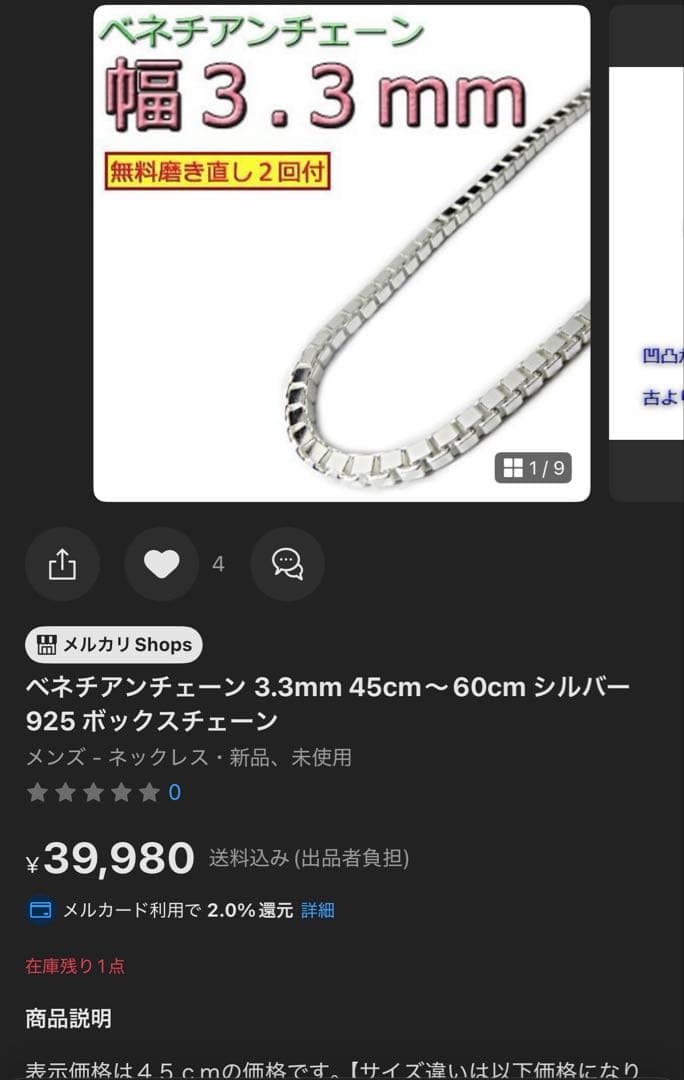 ベネチアチェーン ネックレス 50cm-3.3mm