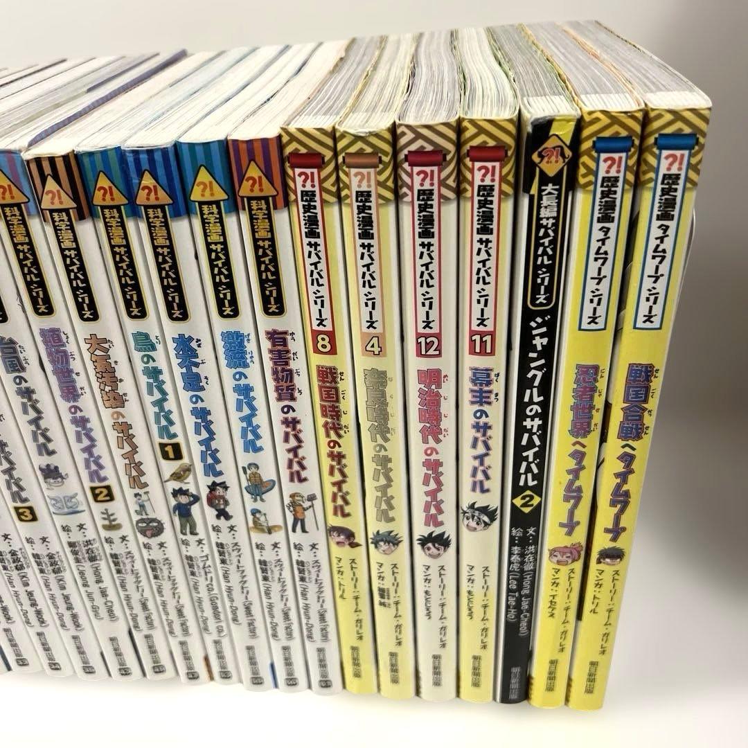 【35冊セット】科学漫画サバイバル、歴史漫画サバイバル　（かがくるBOOK ）