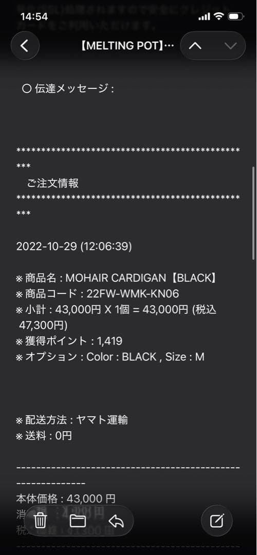 ワコマリア　22FW モヘアカーディガン