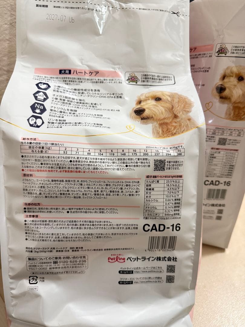 Dr's Care ハートケア 3kg＋2kg