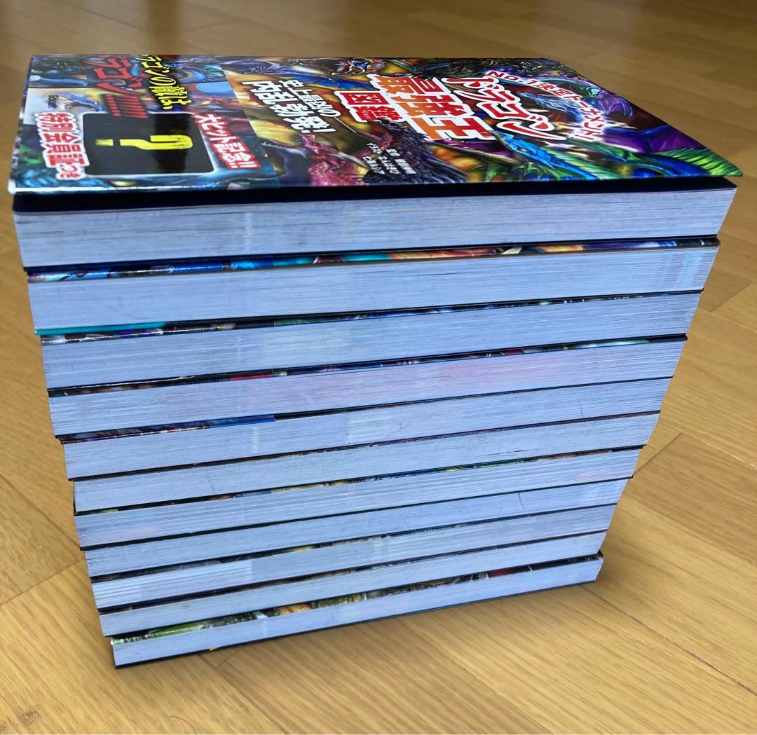 最強王図鑑　11冊セット