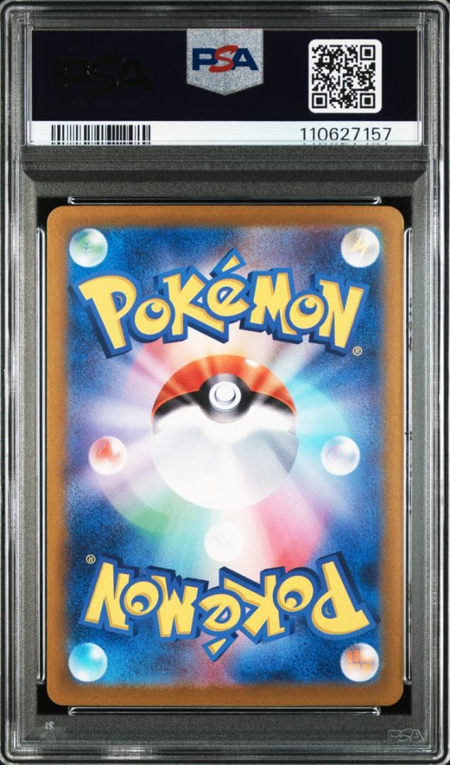 PSA10 リーフィアex RR SV8a テラスタルフェスex 003/187