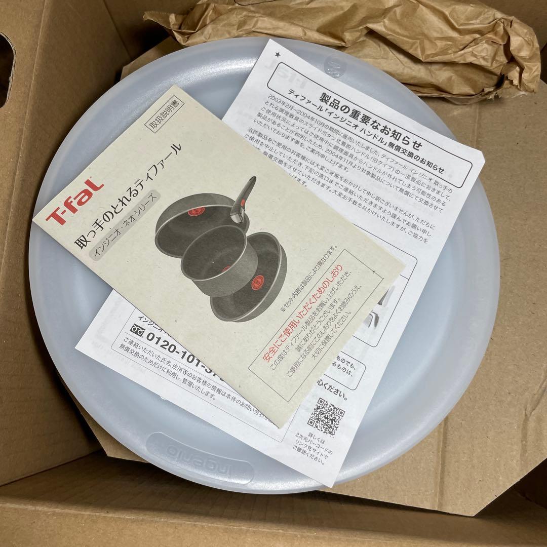 t-fal ティファール フレーズグレー 9点セットL16199