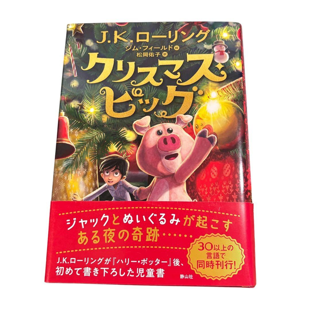 ハリー・ポッター 書籍＆DVD コンプリートセット全巻＋特典冊子＋スピンオフ付