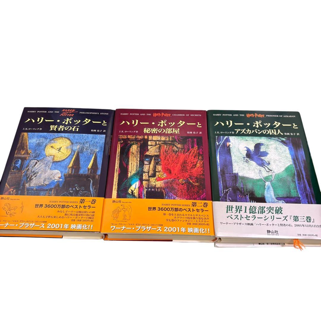 ハリー・ポッター 書籍＆DVD コンプリートセット全巻＋特典冊子＋スピンオフ付