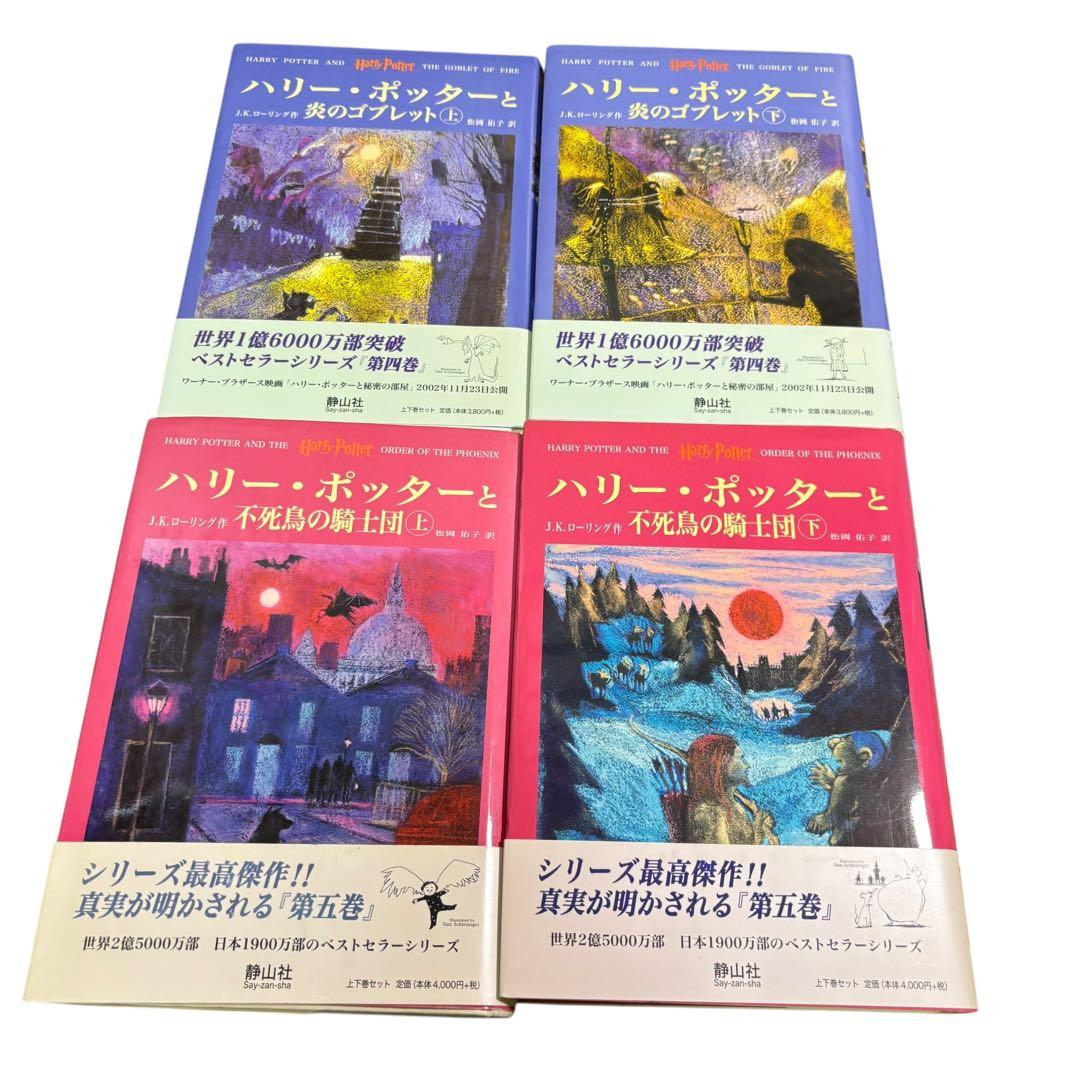 ハリー・ポッター 書籍＆DVD コンプリートセット全巻＋特典冊子＋スピンオフ付