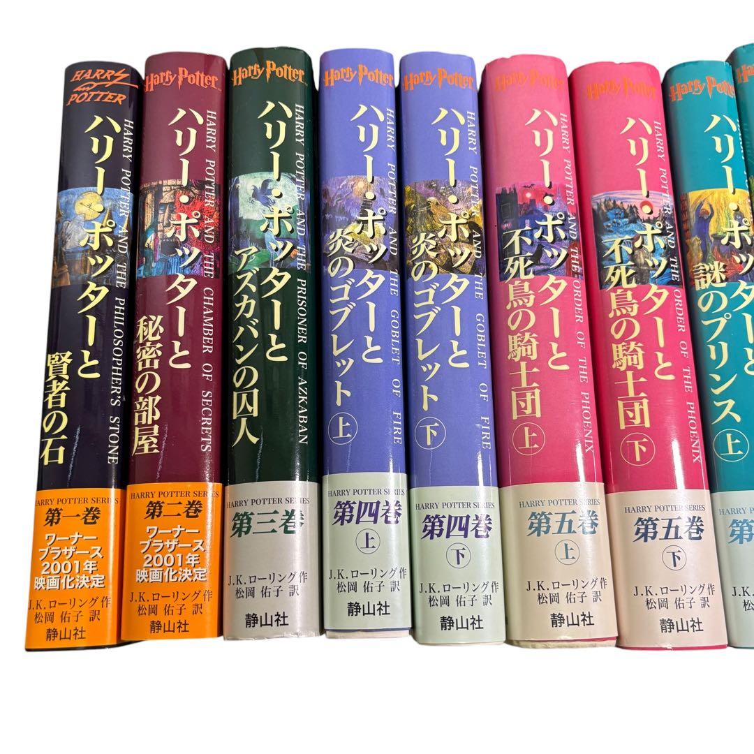 ハリー・ポッター 書籍＆DVD コンプリートセット全巻＋特典冊子＋スピンオフ付