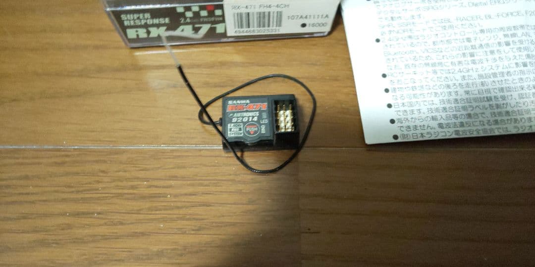 SANWA RX-471(中古品)