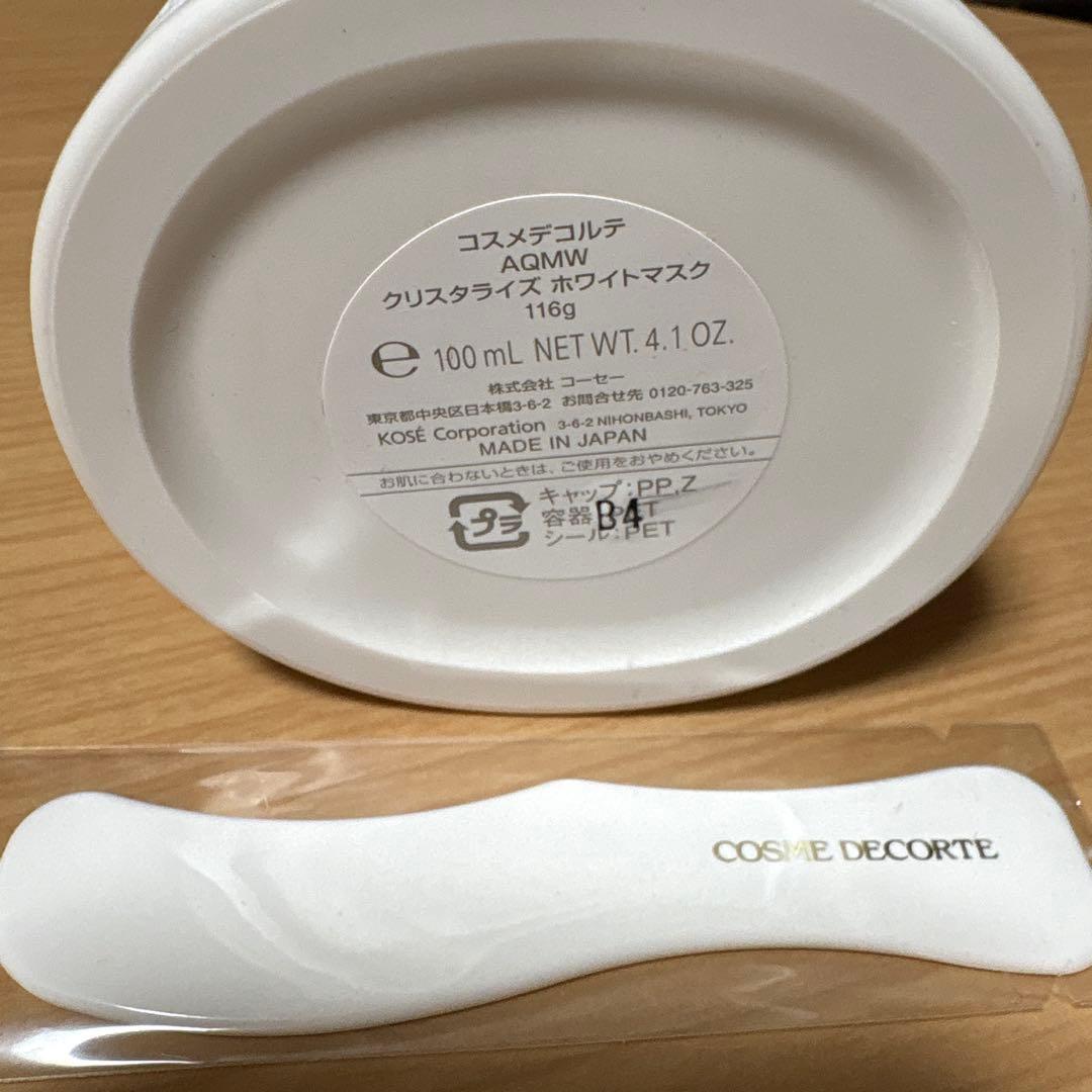 COSME DECORTE AQMW クリスタライズホワイトマスク