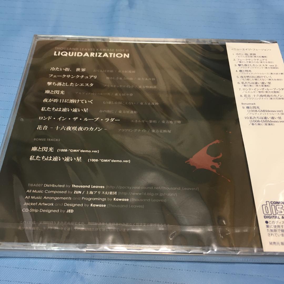 アニメ Q2397(5)-LIQUIDARIZATION/Thousand Leaves