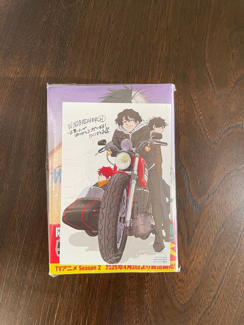 ウインドブレーカー　1〜21巻