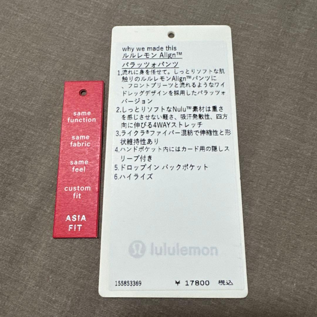 ルルレモン Align™ パラッツォパンツ　S