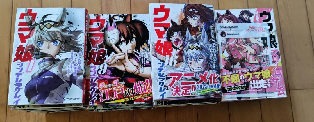 ウマ娘シンデレラグレイ1〜23完結とチェリーブロッサム1〜5続巻