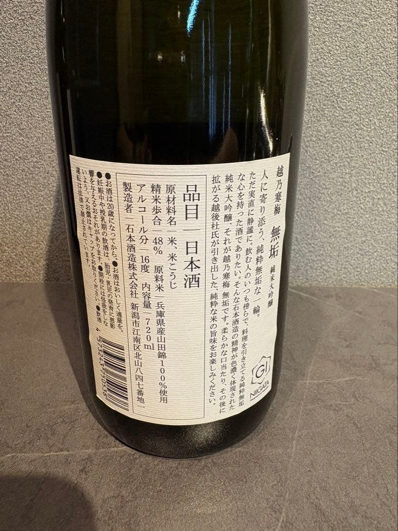 新潟銘酒 日本酒720ml 他3本セット