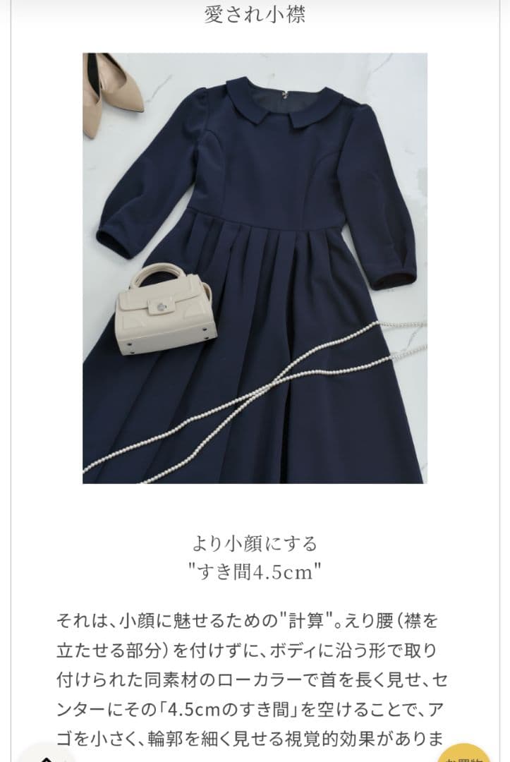♡レジーナリスレ♡ 小襟付七分袖ワンピース ❨ネイビー❩