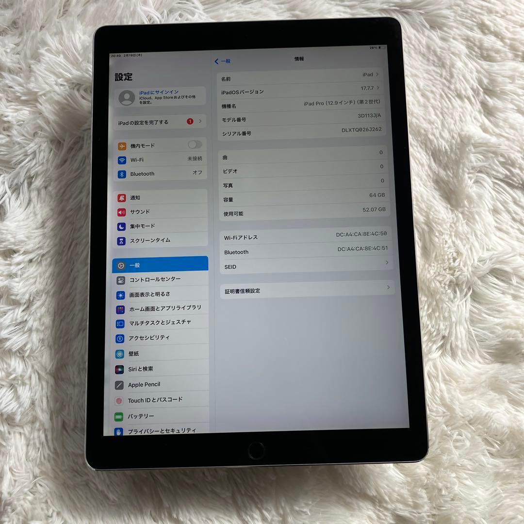 【お試し価格】iPad Pro 12.9 第2世代 64GB 【発送】【付属品】