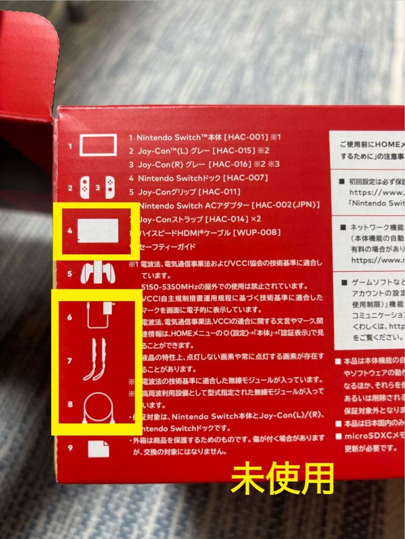 Nintendo Switch 本体 グレー 未使用部分有り