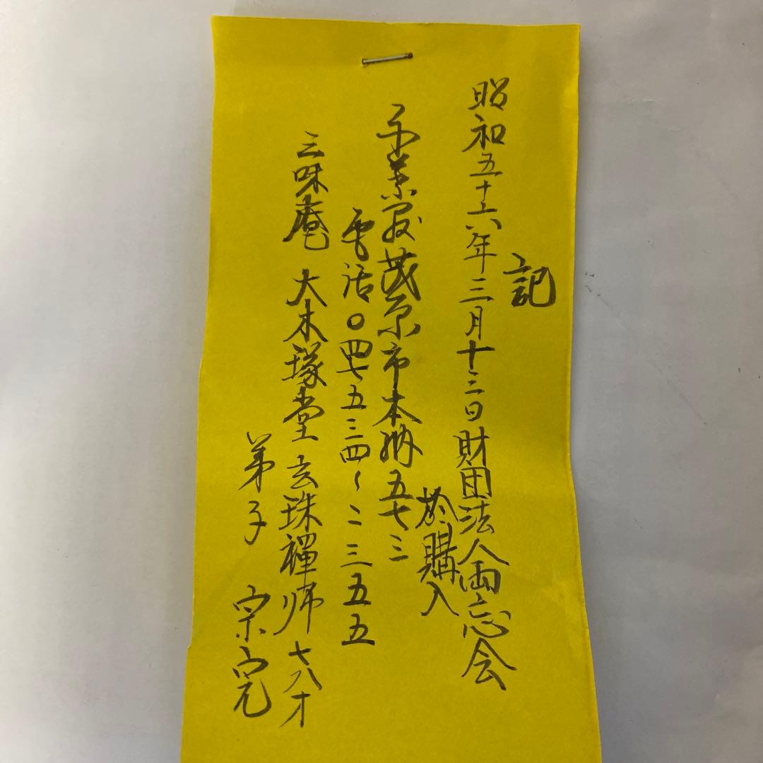 常滑刷毛目小壺