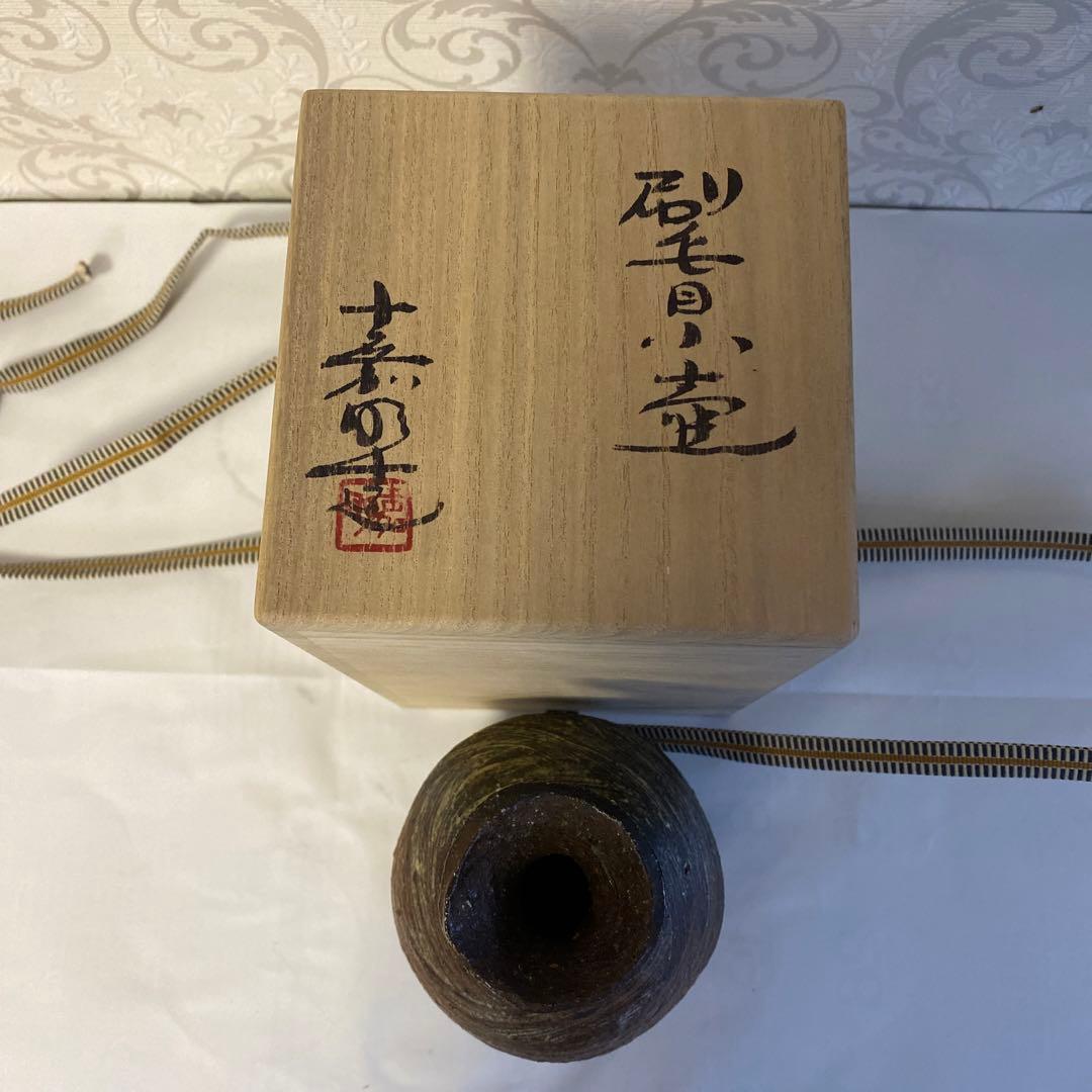 常滑刷毛目小壺