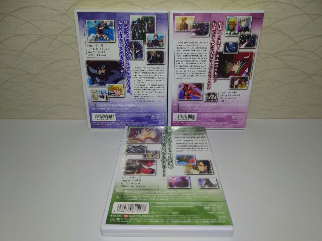機動戦士 ガンダム SEED DESTINY DVD 全13巻　全巻セット