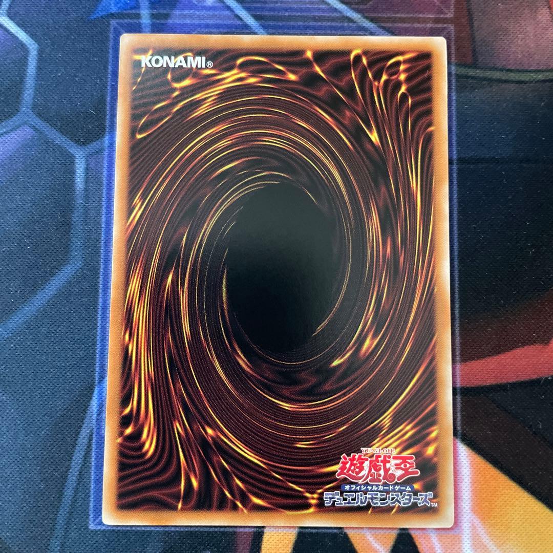遊戯王　命王の螺旋