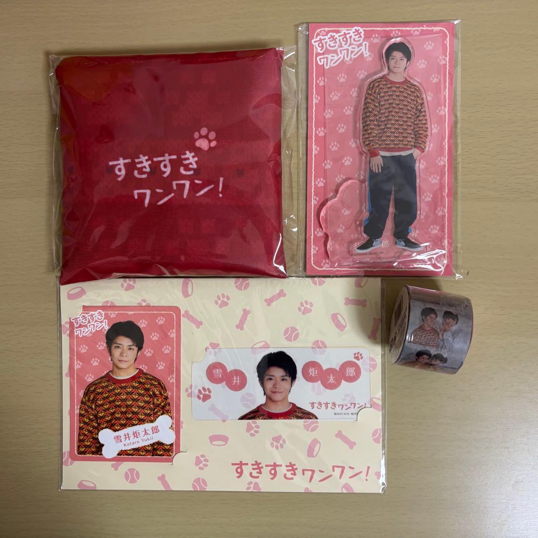 すきすきワンワン！DVD-BOX 特典・グッズセット