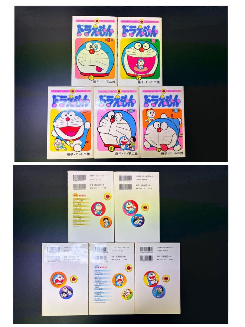 ドラえもん 全45巻セット てんとう虫コミックス　-578-