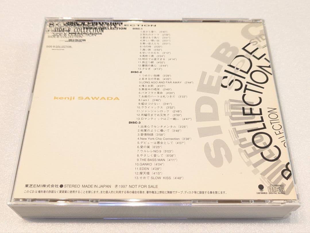 沢田研二 SIDE-B COLLECTION CD