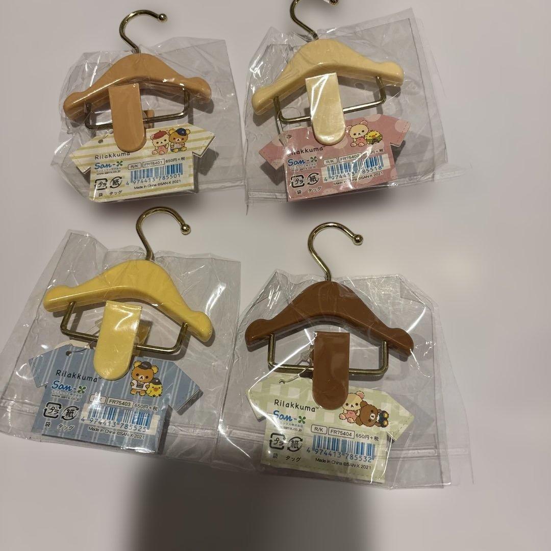 4個　いつリラハンガー　クリップ付ミニハンガー　リラックマ　コリラックマ
