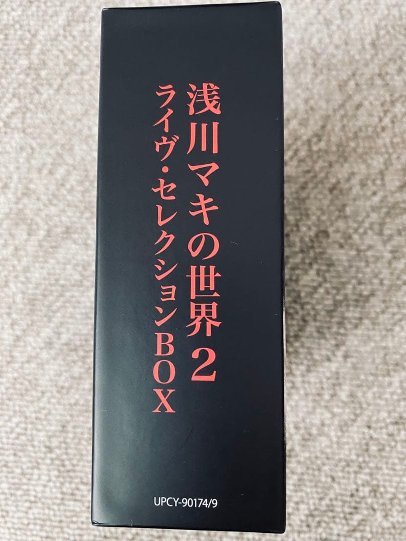 浅川マキの世界2 ライヴ・セレクションBOX